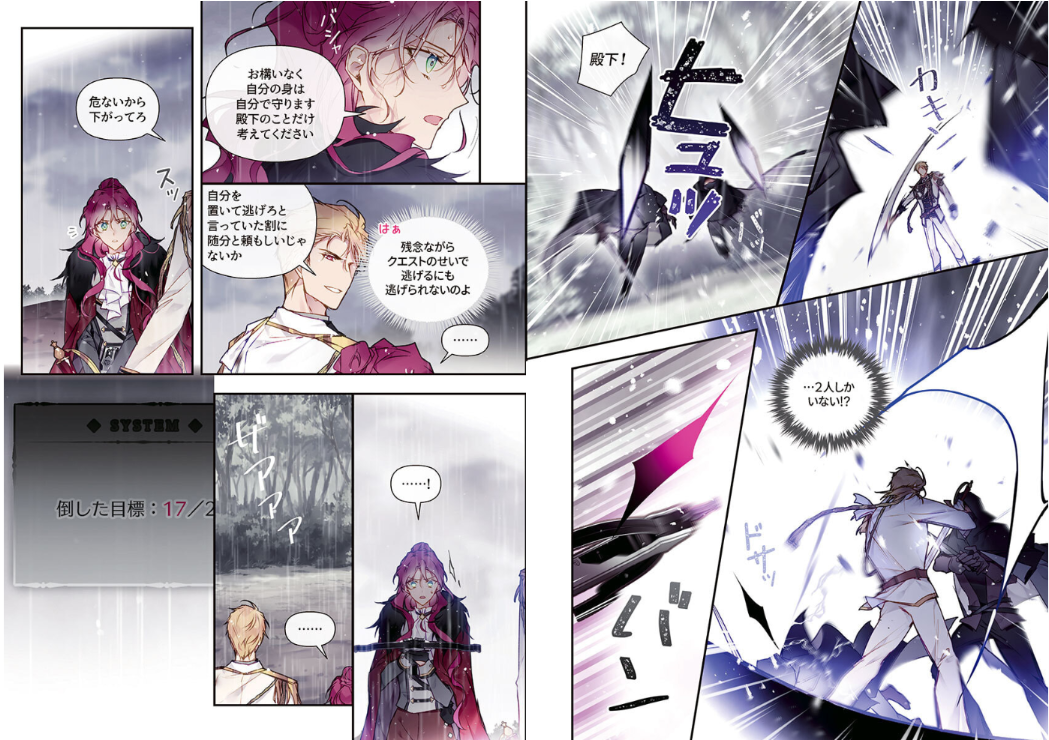 Sách ngoại văn: 悪役のエンディングは死のみ 6 Akuyaku No Ending Wa Shi Nomi 6