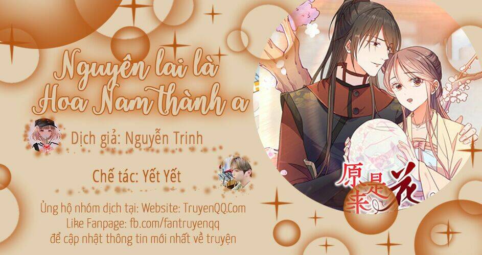 nguyên lai là hoa nam thành chapter 1 1