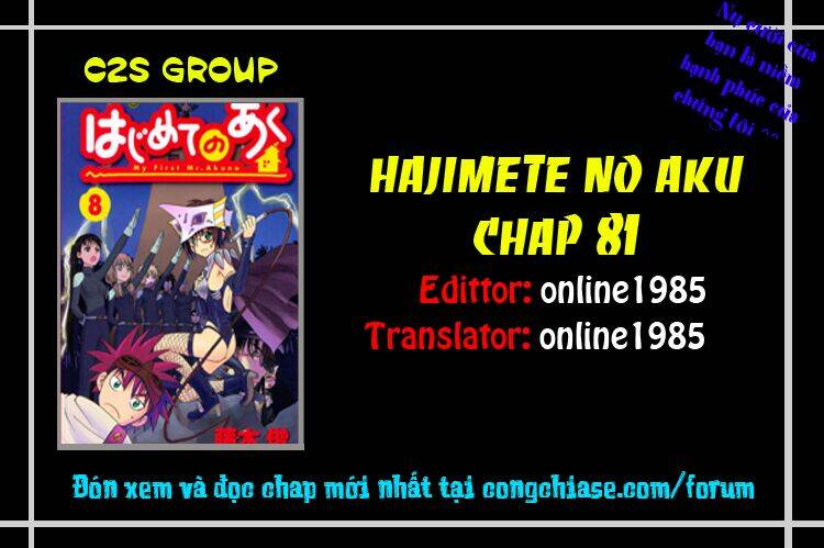 hajimete no aku (caf) chapter 81 19