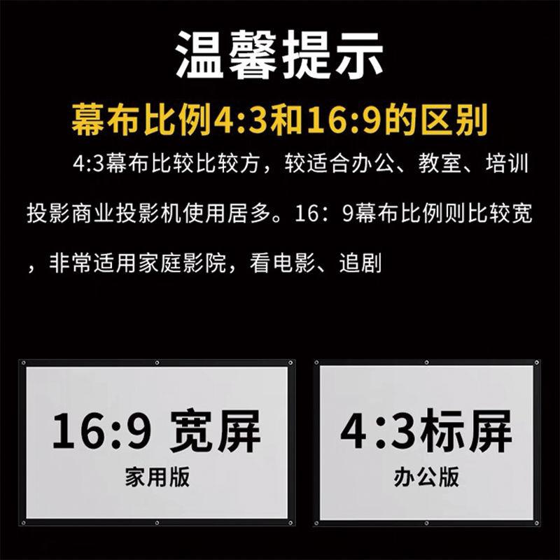Màn chiếu phong cách mới nhất màn chiếu đơn giản màu trắng nhựa trắng sợi thủy tinh kim loại chống sáng nhà 100 inch 120 inch 150 inch