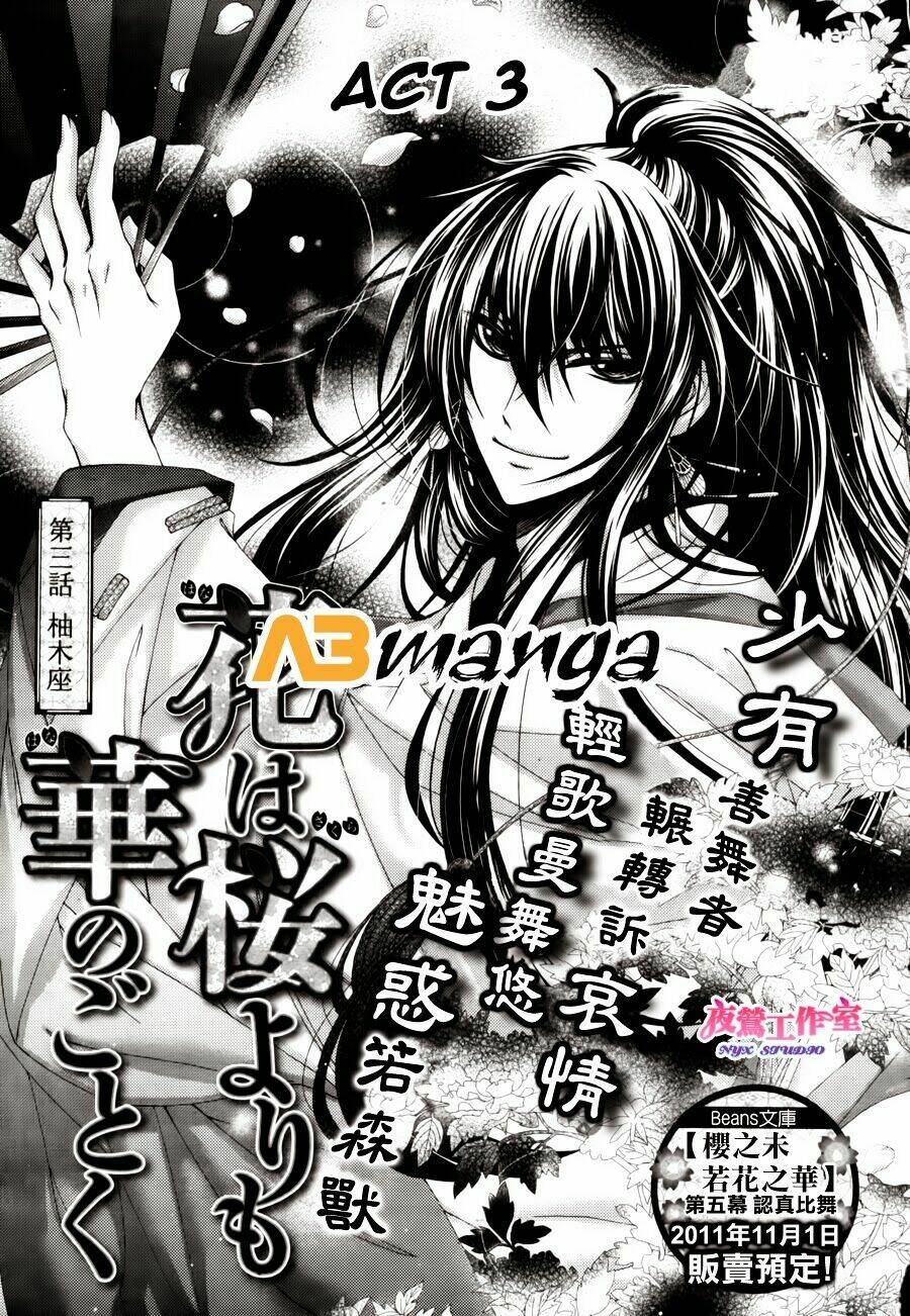 hana wa sakura yori mo hana no gotoku chapter 3 1