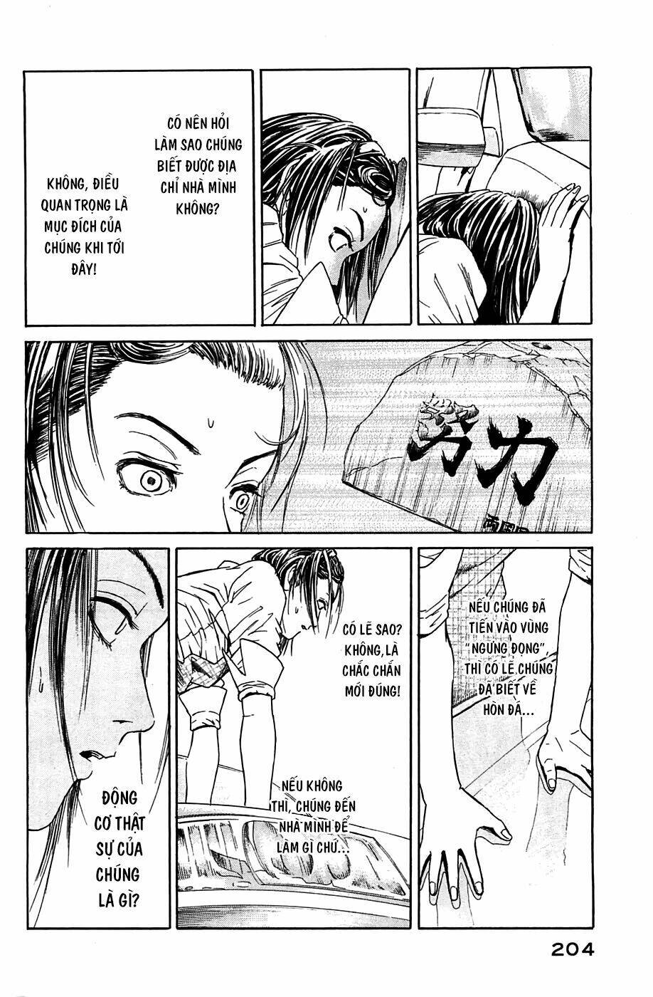 kokukoku chapter 5 43