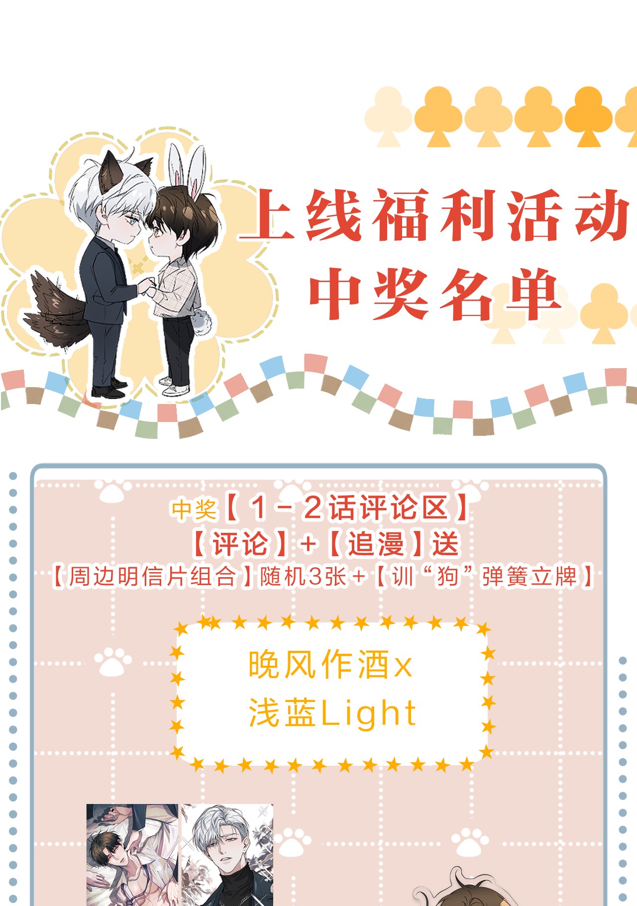 ảnh đế muốn bao nuôi tôi chapter 5 9