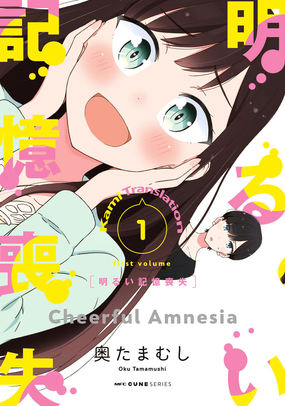bright and cheery amnesia chapter 0 1