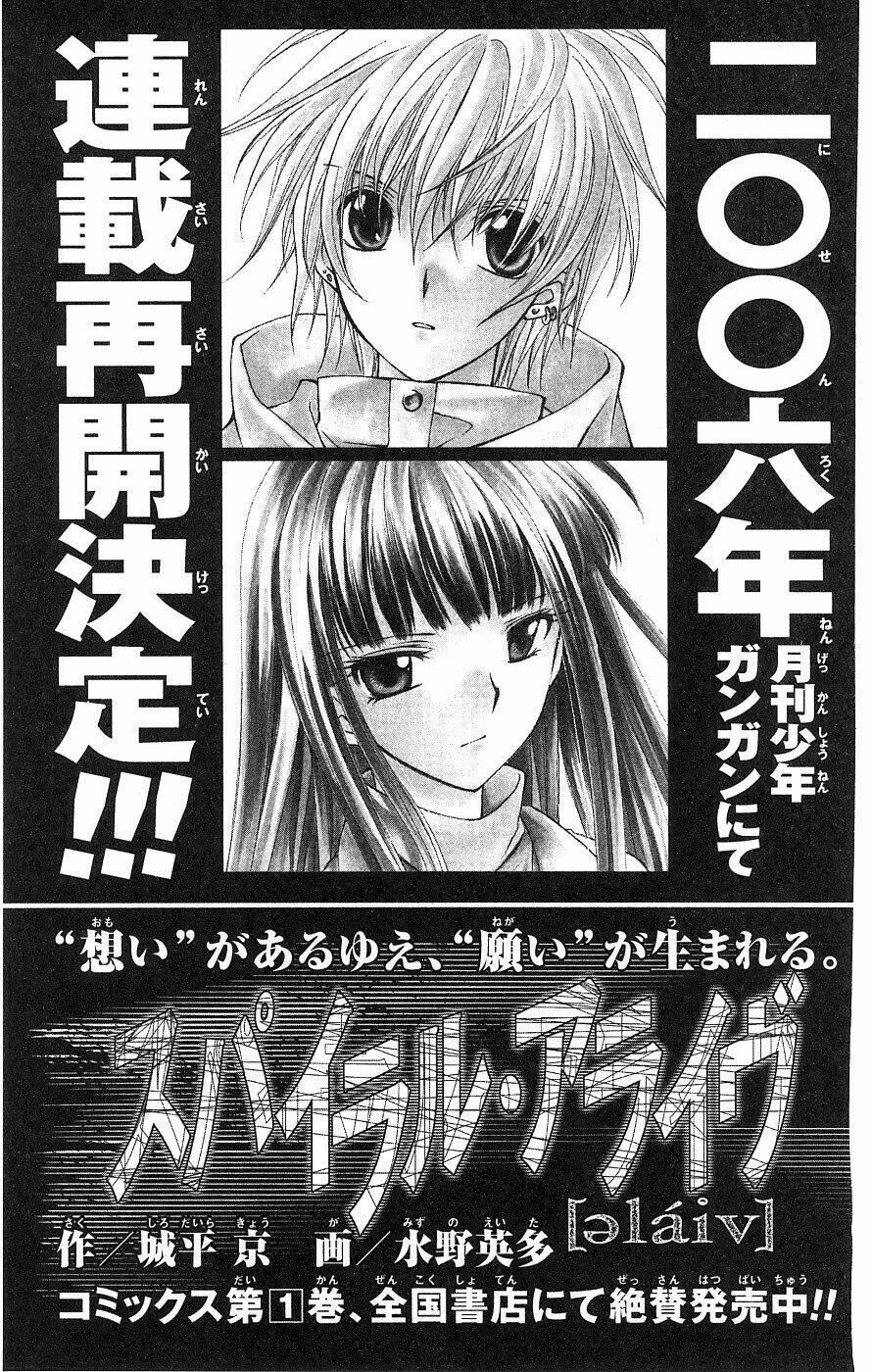 spiral: suiri no kizuna chapter 77.1 8