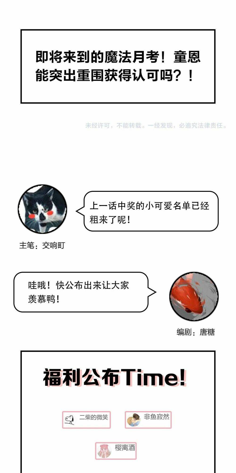 phù thủy hạng bét chapter 15 66