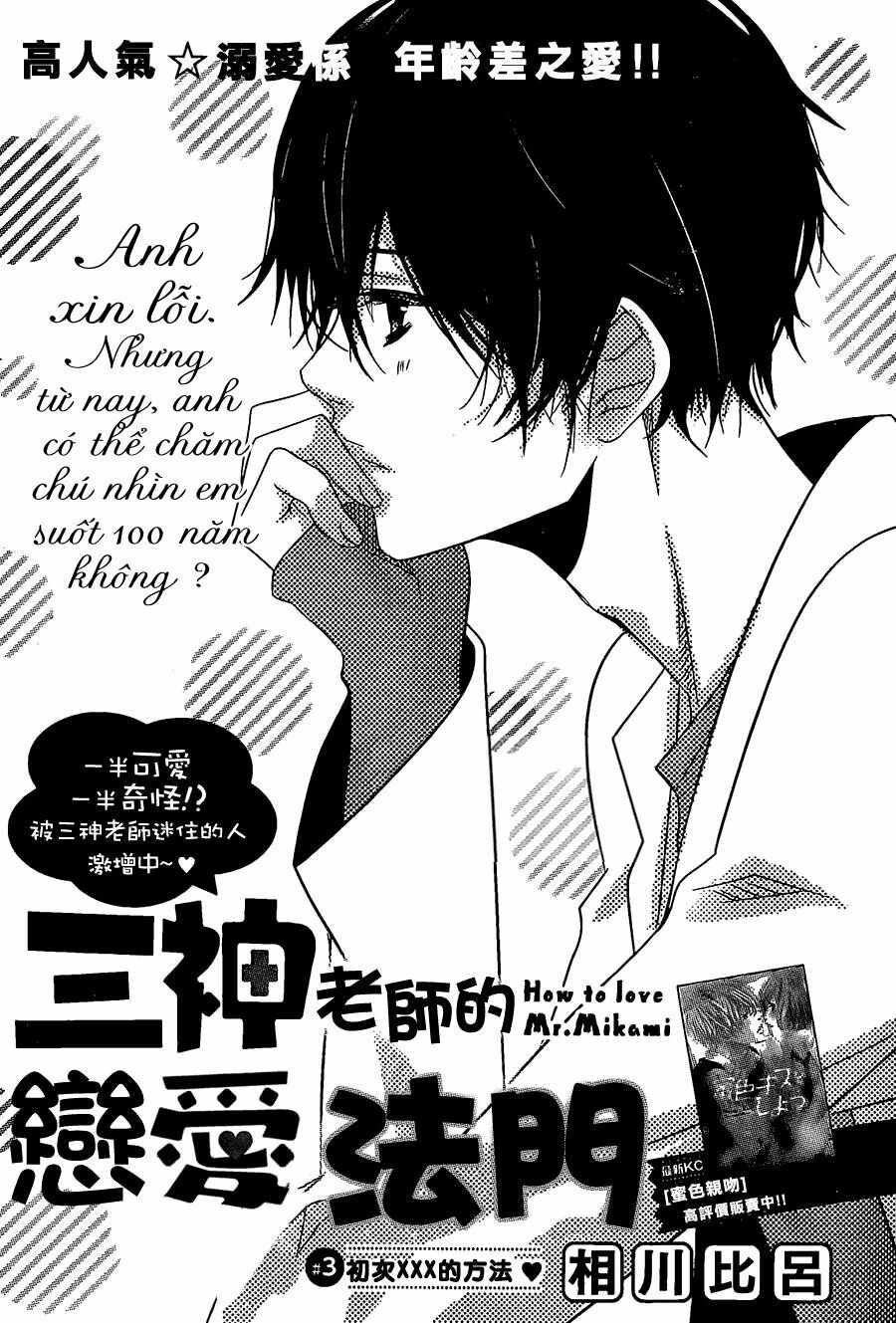 mikami-sensei no aishikata chapter 3 1