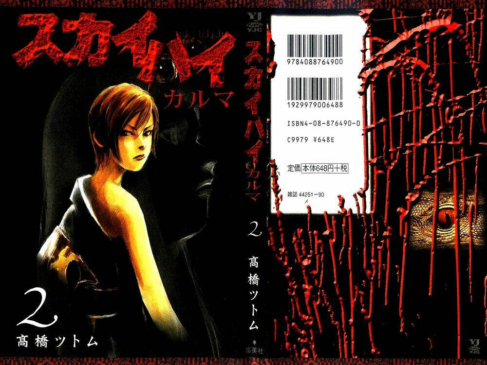 skyhigh karma chapter 12 1