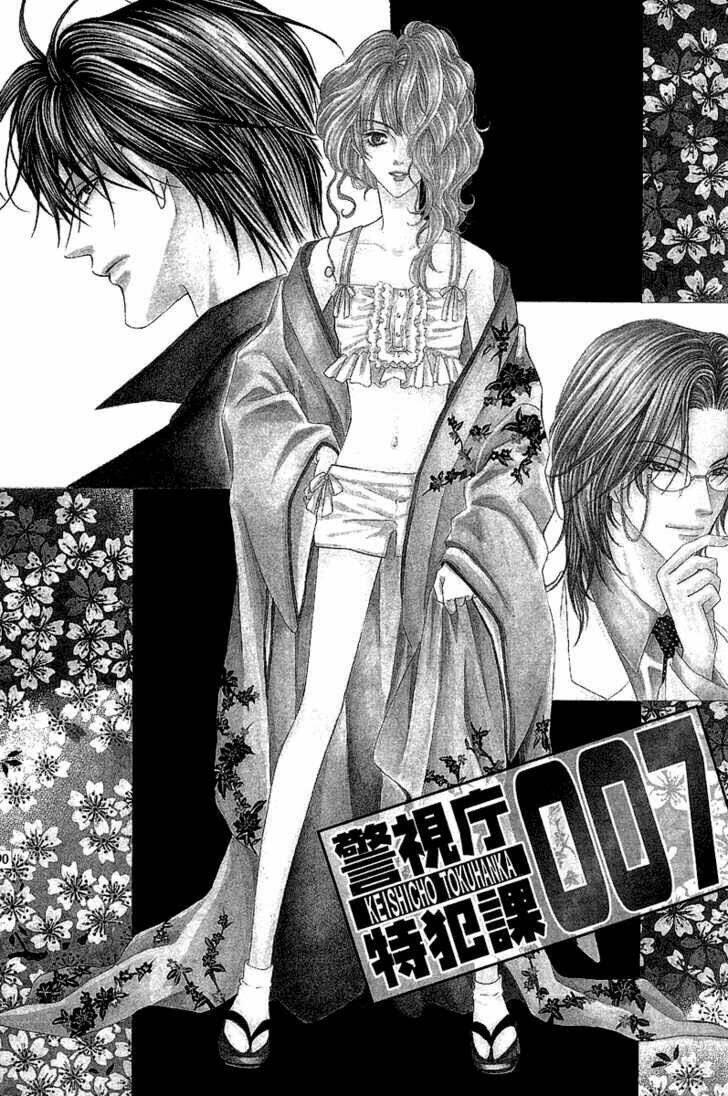 keishichou tokuhanka 007 chapter 6.1 3