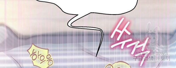 18+ tôi! trọng sinh với chiếc bò toi chapter 29.1 2