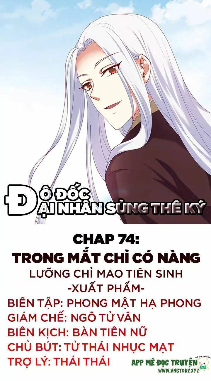 đô đốc đại nhân sủng thê kí chapter 74 1