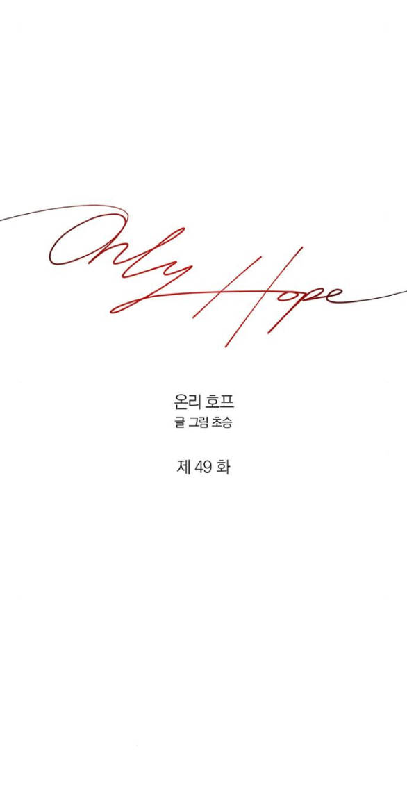 hy vọng duy nhất chapter 49.1 30