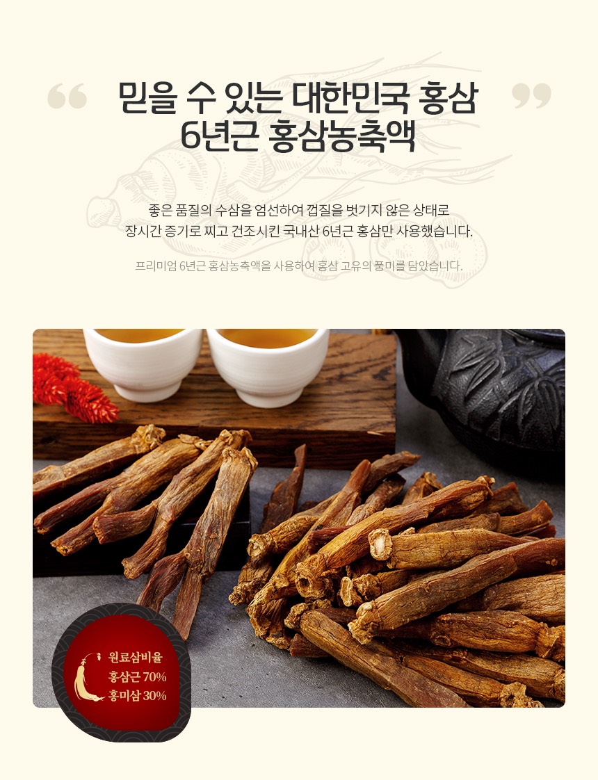 NƯỚC HỒNG SÂM NGUYÊN CHẤT SAIMDANG