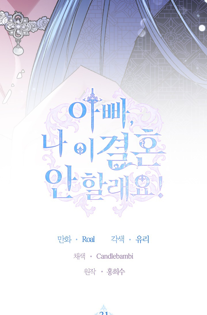 cha à, con không muốn kết hôn đâu chapter 31 8