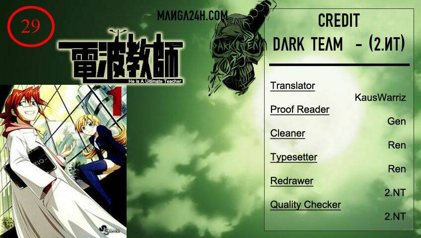 denpa kyoushi chapter 29 1