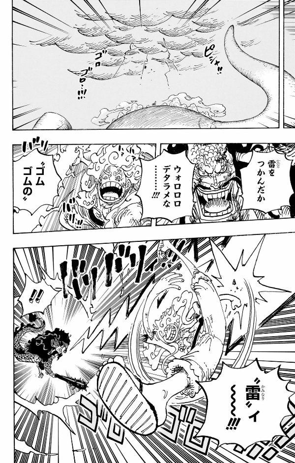 One Piece 104
