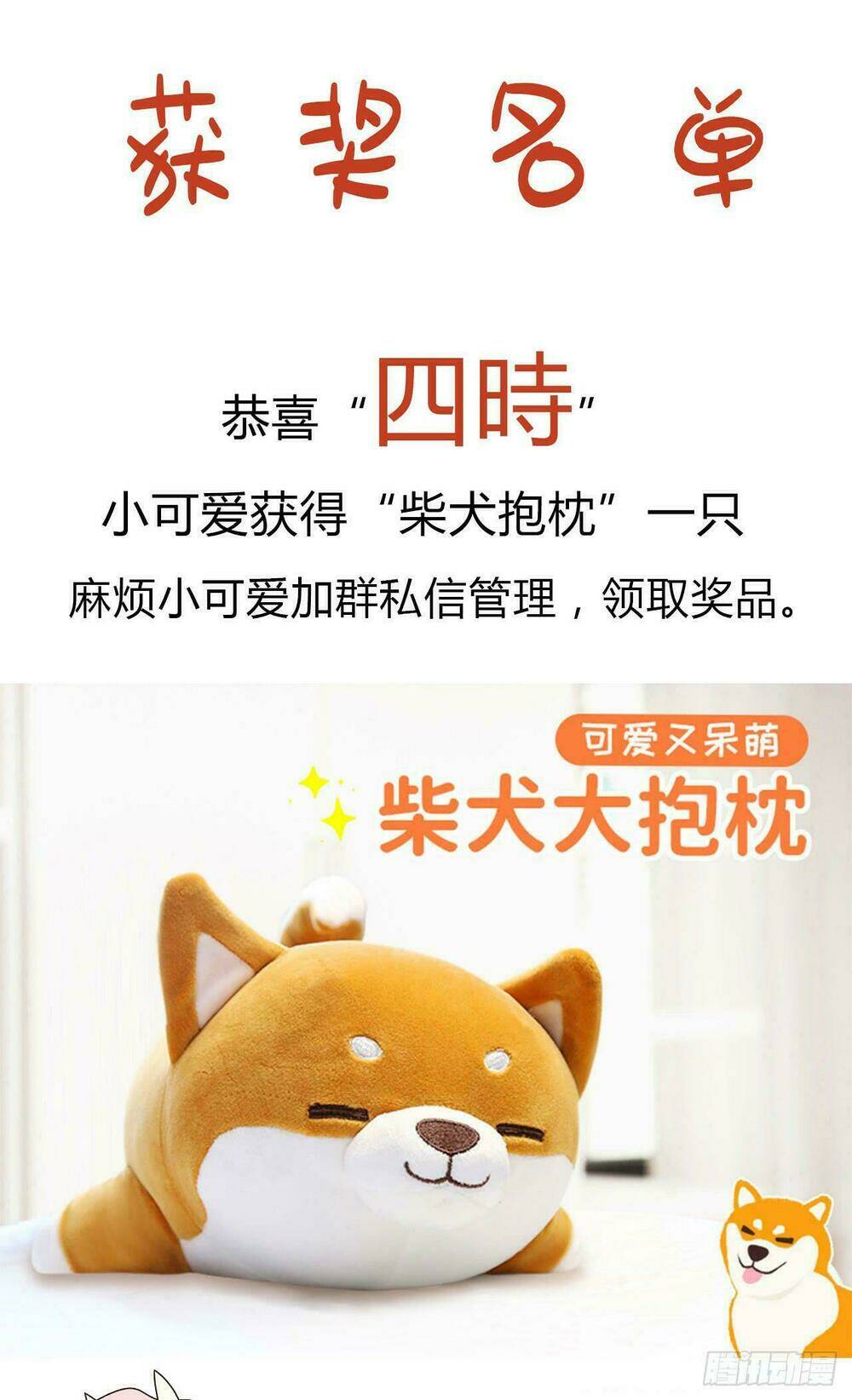 vương gia ba tuổi rưỡi của tôi chapter 25 54