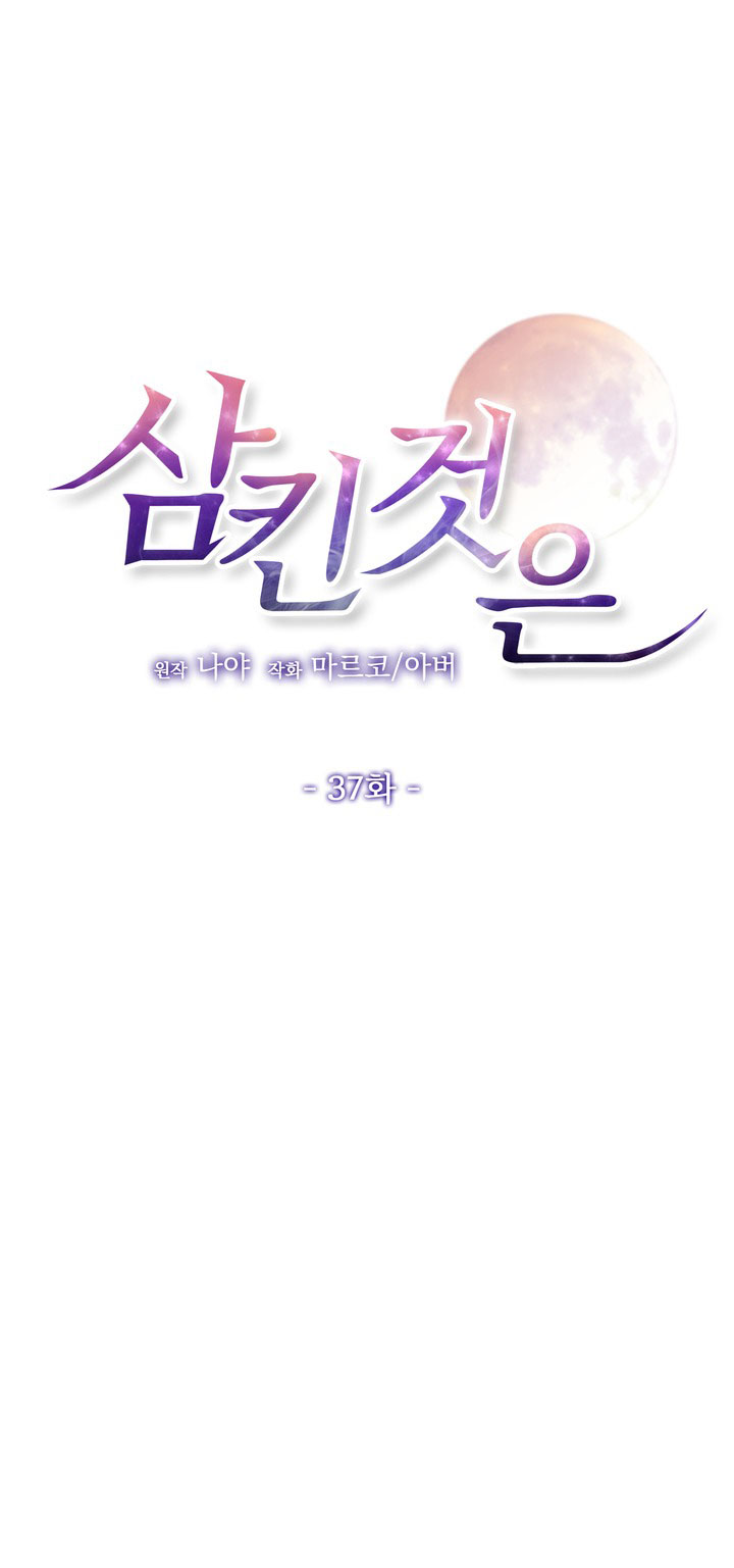 [18+] điều em cố giấu chapter 37.1 13