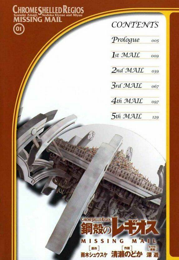 chrome shelled regios - missing mail chapter 0 8