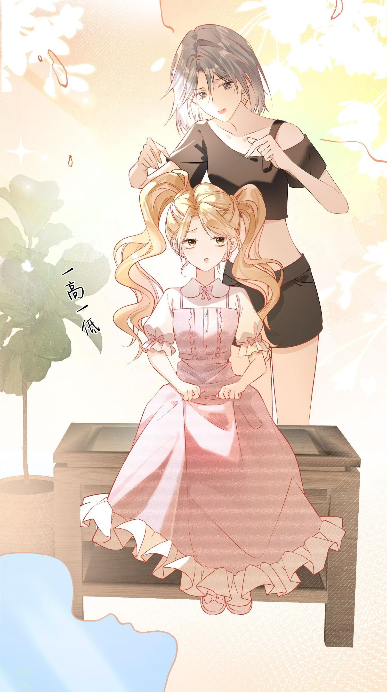 tiểu thư sói và em gái hồ ly của cô ấy chapter 7 5