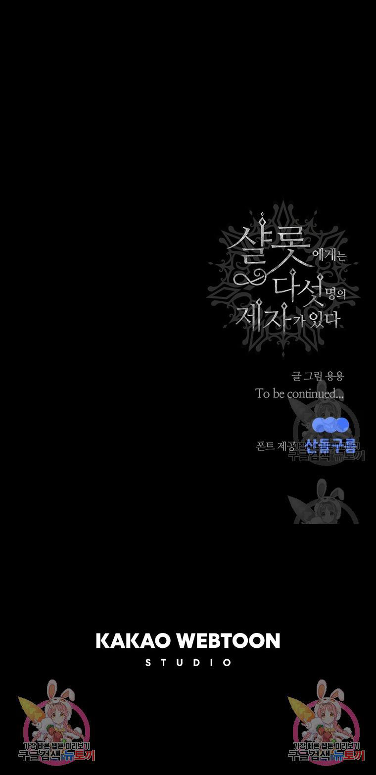 năm môn đệ của charlotte chapter 180.2 25