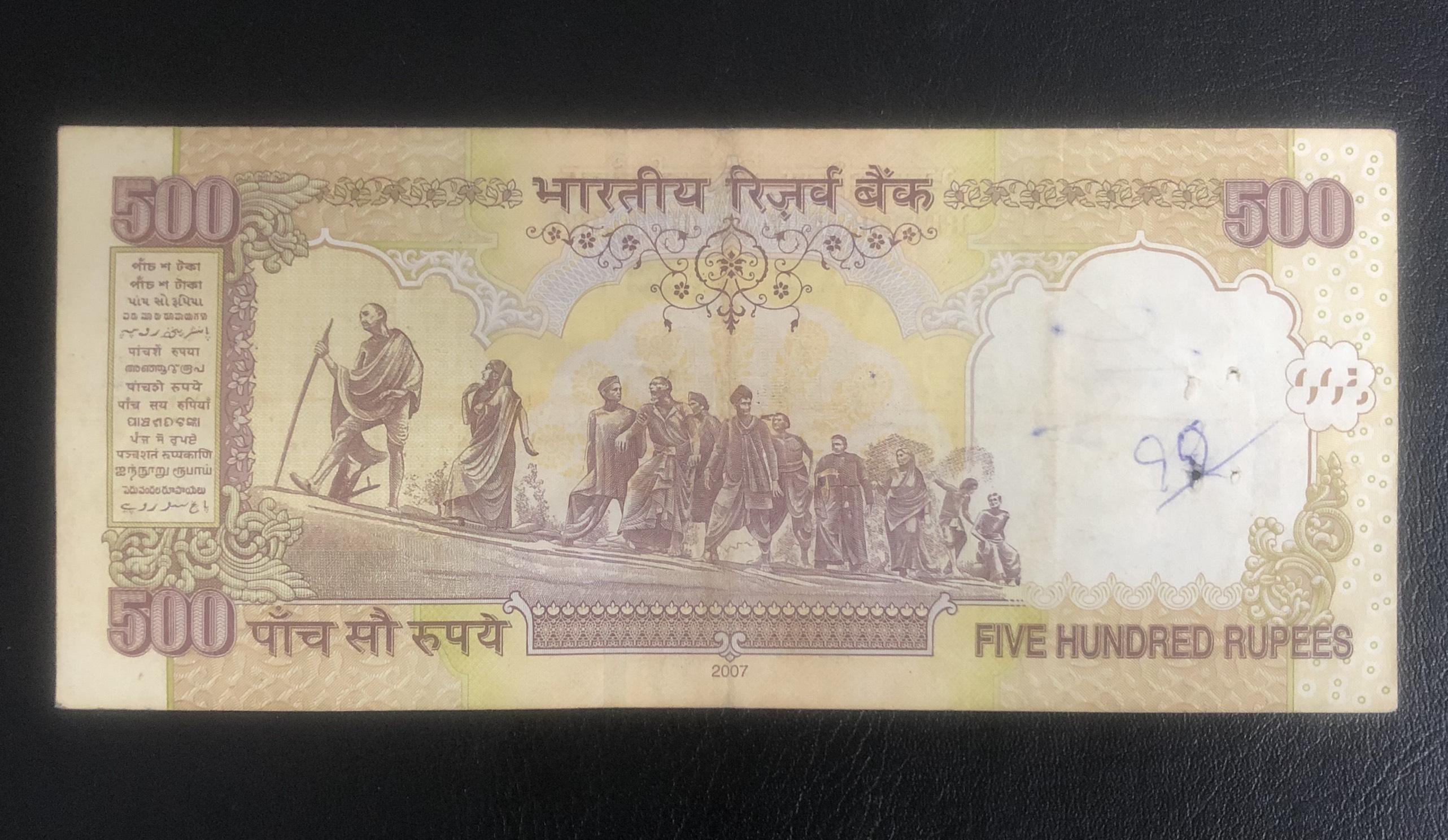 Tiền châu Á, 500 rupees Ấn Độ phiên bản cũ