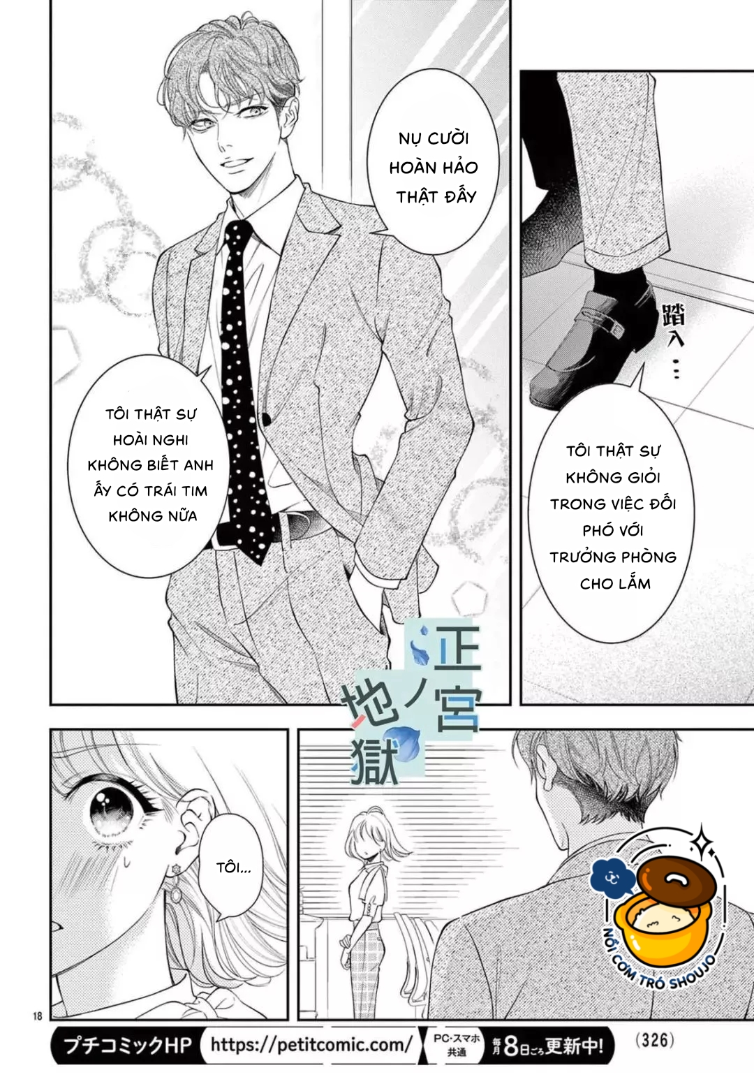 địa ngục ngọt ngào của yonoi tsukihiko chapter 6.1 18