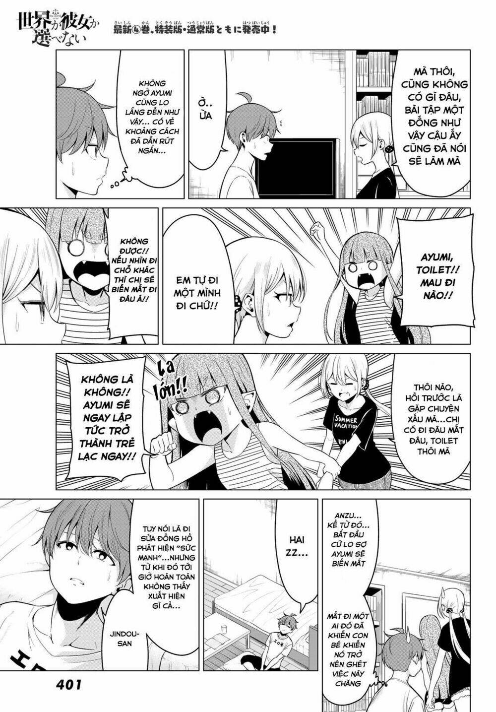 sekai ka kanojo ka erabenai chapter 23 7