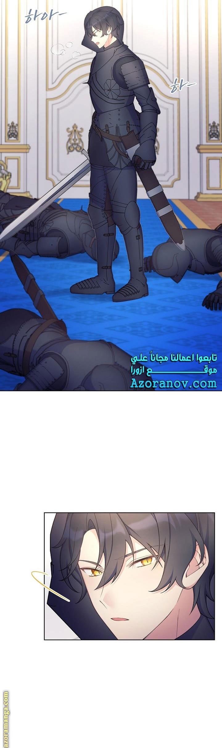 ta giết ngài được chứ, bệ hạ? chapter 14.2 11