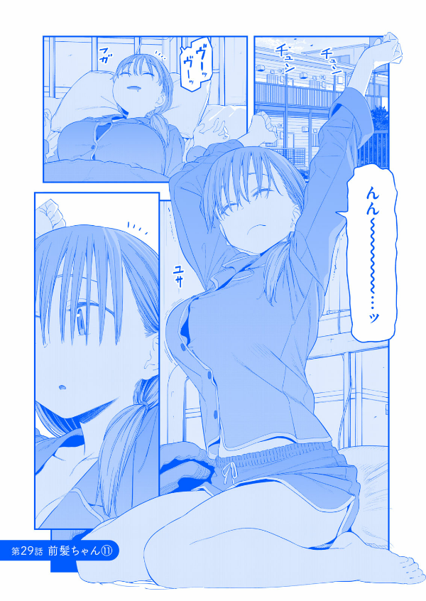 Tawawa On Monday 4 Blue Edition (Japanese Edition)