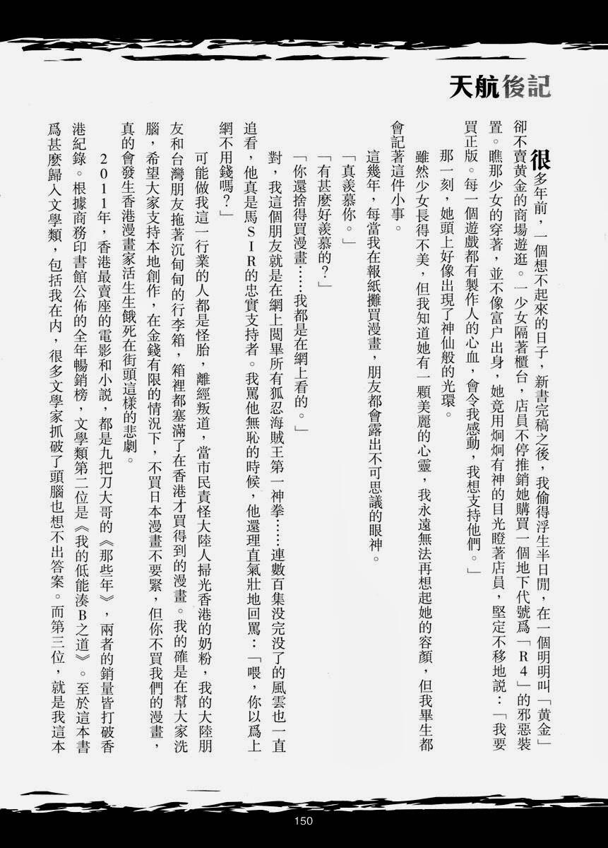 the kensei's calligraphy chapter 4 35