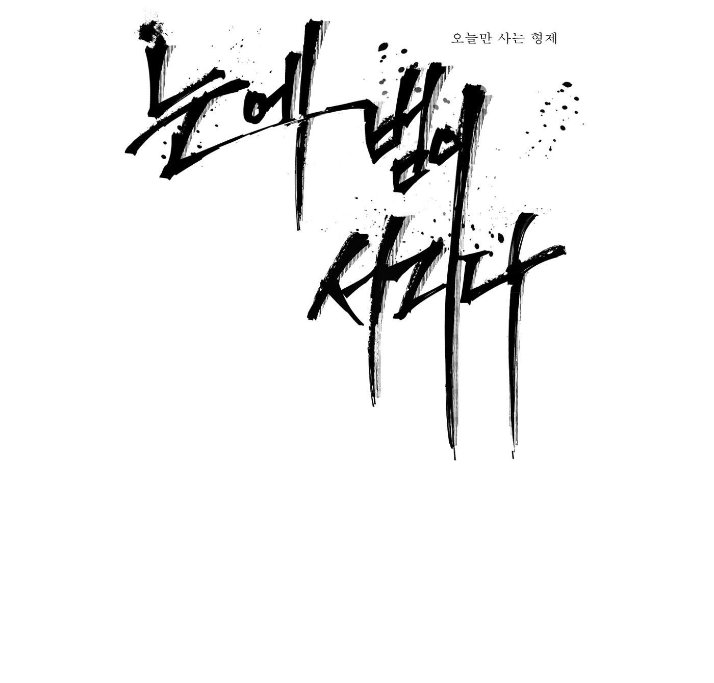 mắt phủ toàn sương chapter 61 2