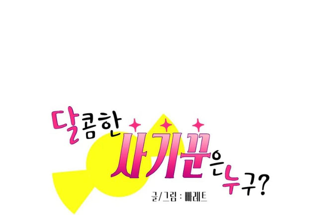 kẻ lừa đảo ngọt ngào chapter 5 24