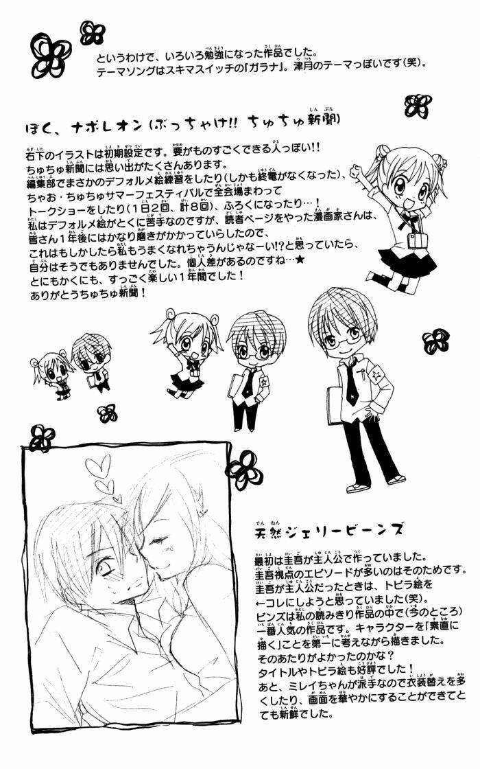 koi ja nai no da! chapter 7.2 20