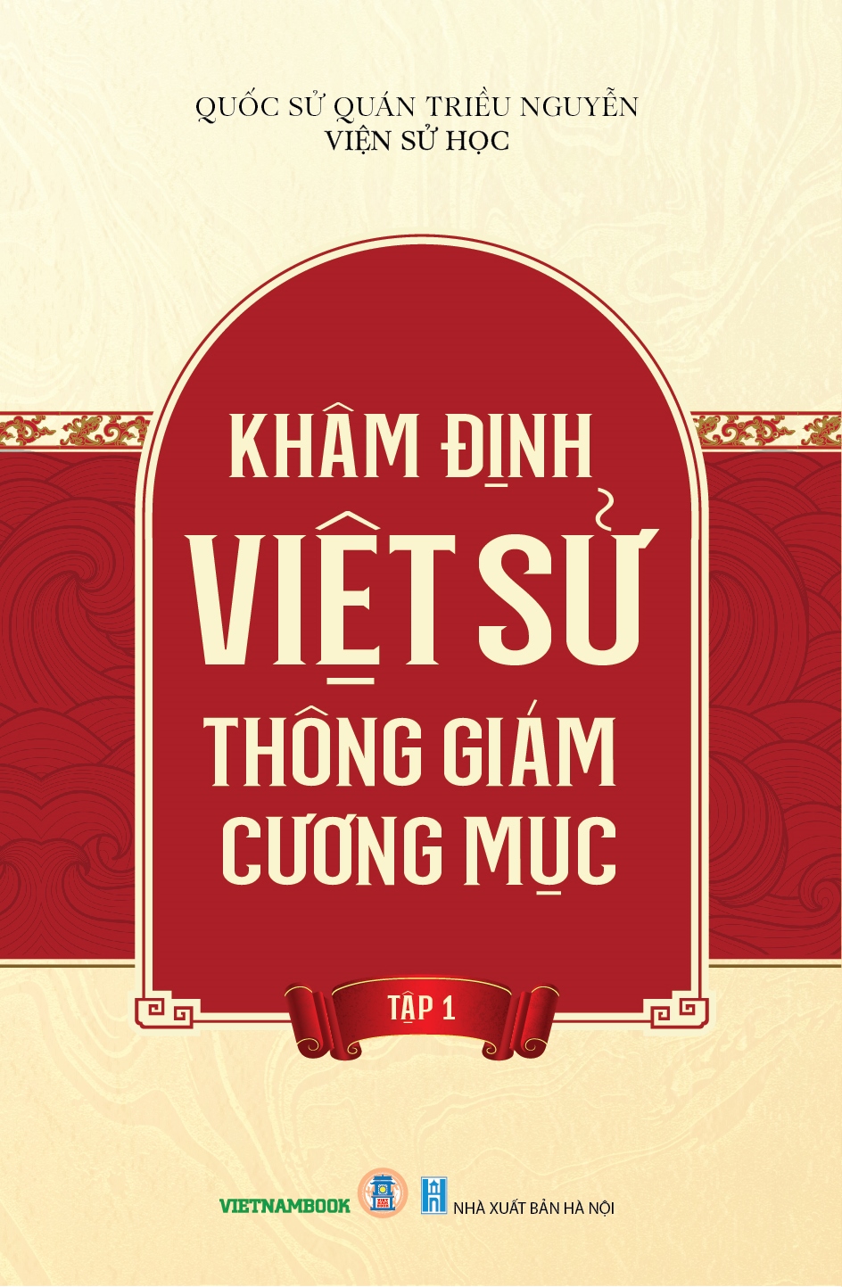 Khâm Định Việt Sử Thông Giám Cương Mục (Trọn bộ 7 tập) (Tái bản 2024) - Quốc Sử Quán Triều Nguyễn