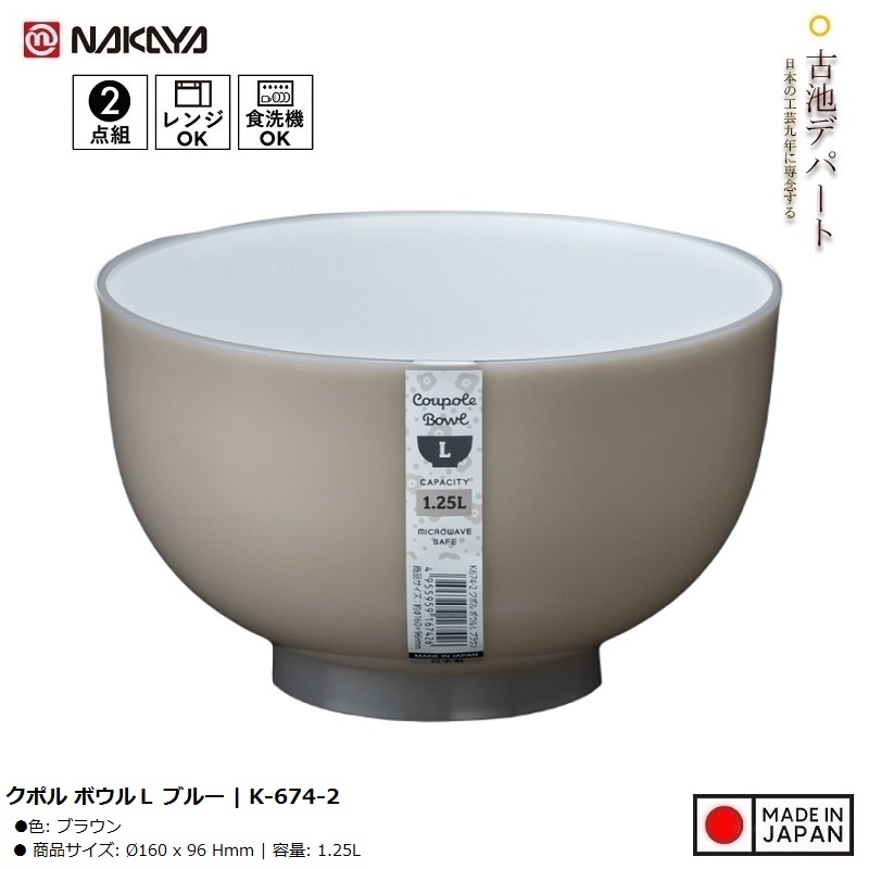Bát nhựa tròn Nakaya Coupole Bowl L 1250ml - Made in Japan