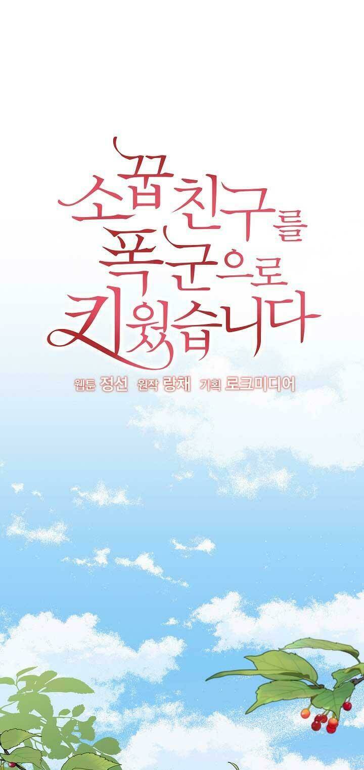 tôi đã nuôi dưỡng bạn thời thơ ấu thành bạo chúa chapter 66 1