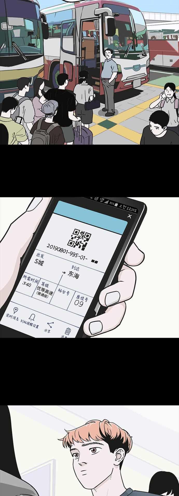 ánh trăng chết chóc chapter 1 15