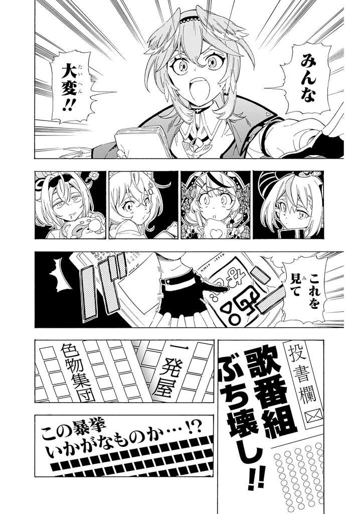 holoX MEETing! (Last Volume) (Japanese Edition)