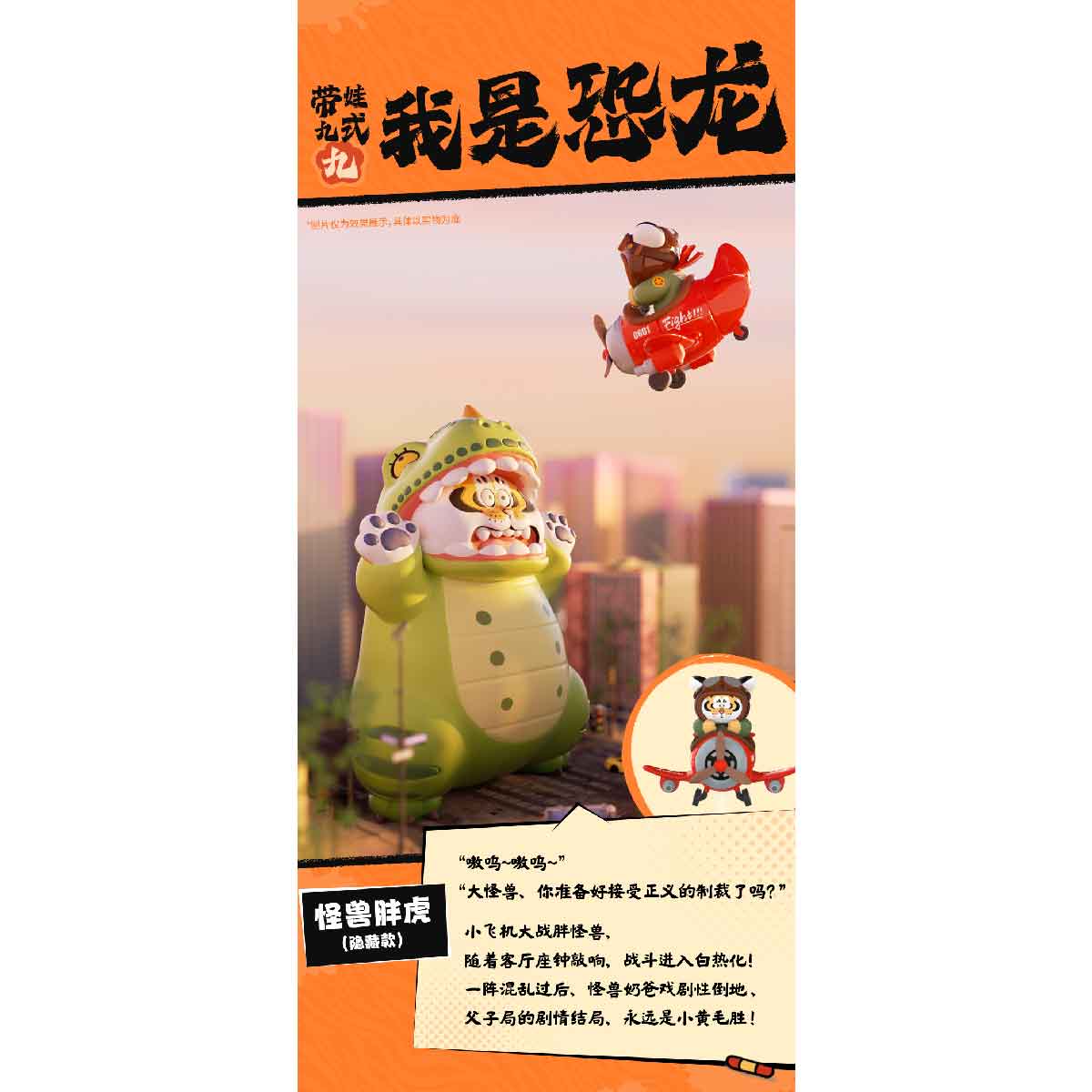 Đồ Chơi Mô Hình Alexander The Fat Tiger-Roaring Love Blind Box FUNISM MX2072 - Giao Hàng Ngẫu Nhiên