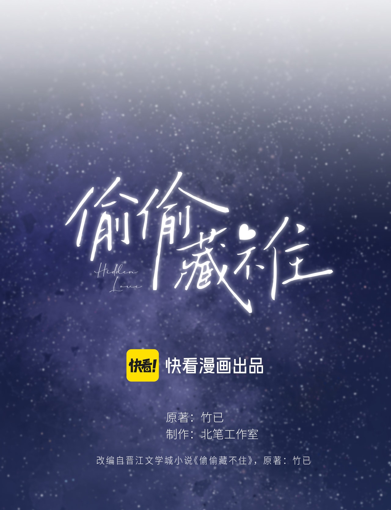 vụng trộm không thể giấu - mối tình thầm kín chapter 118 6