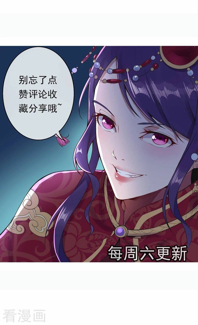 đô thị hộ hoa tiên tôn chapter 11 24