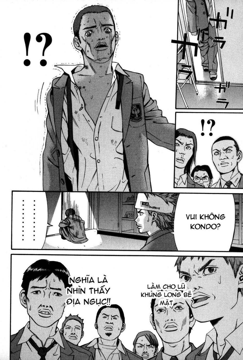 saru lock chapter 23 15