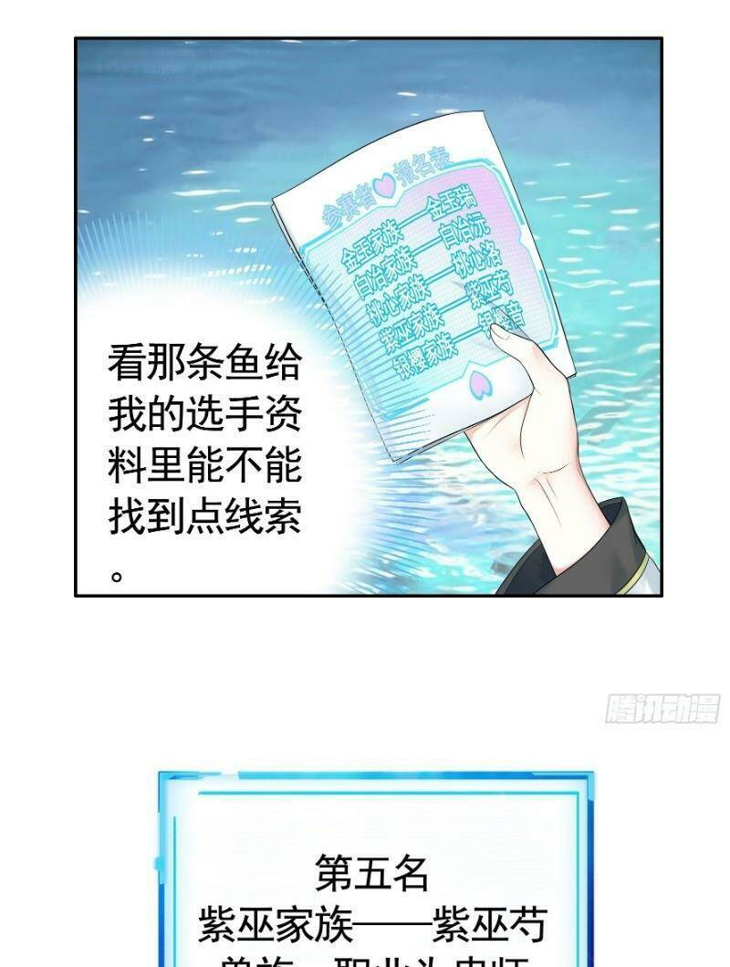 ta muốn ngao du chapter 12 31