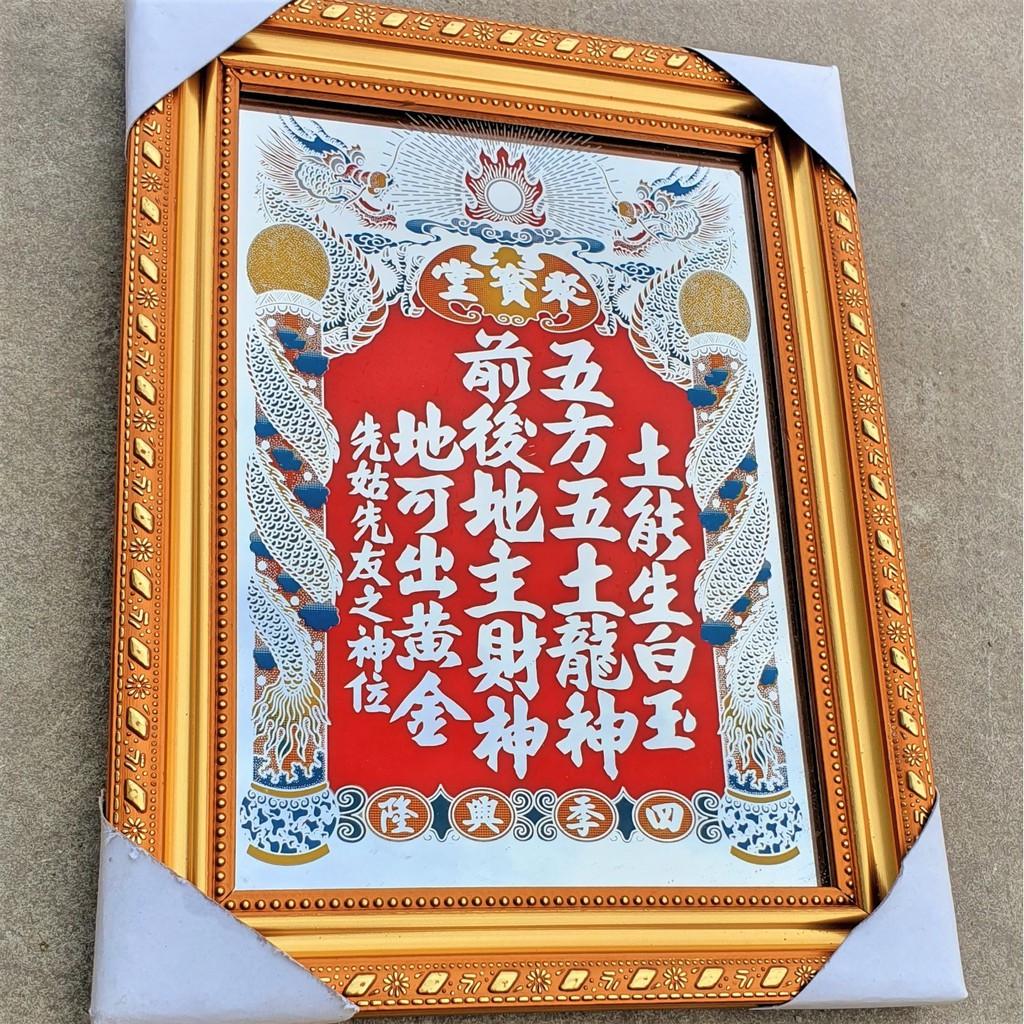Bài Vị Thần Tài Thổ Địa