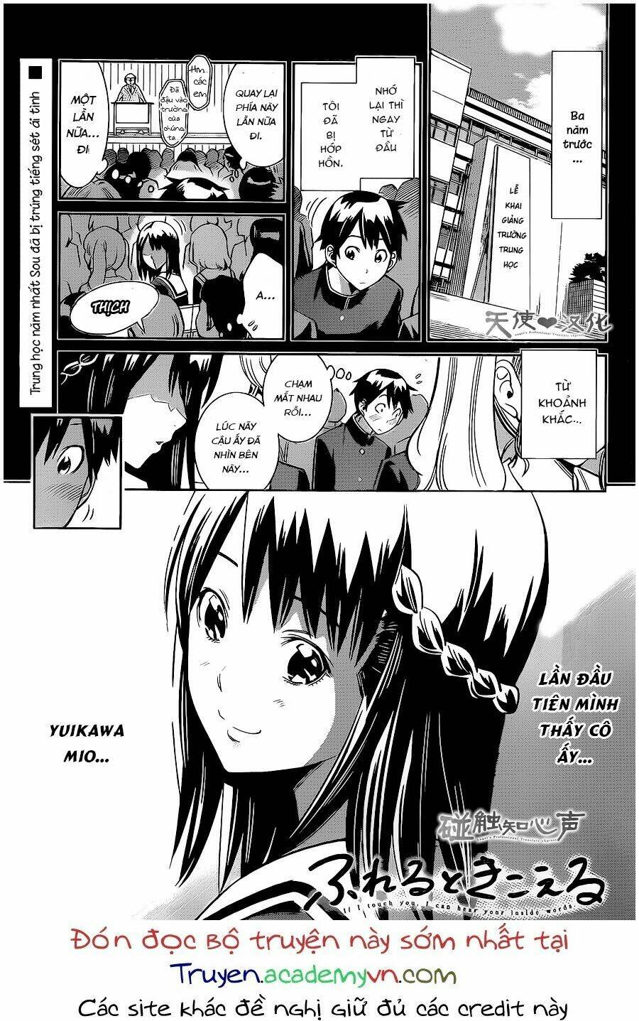 fureru to kikoeru chapter 4 4