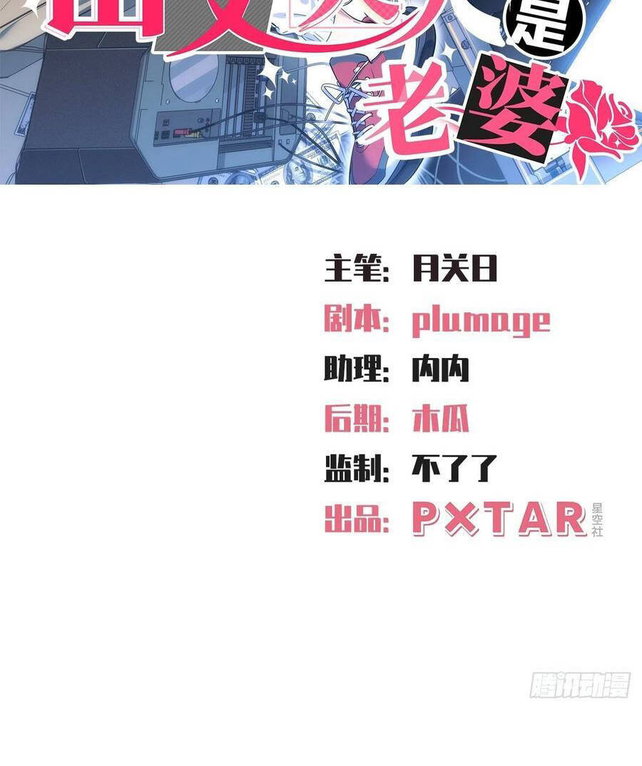 nhạc phụ đại nhân là lão bà chapter 178 2