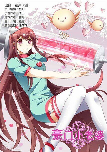 hào môn tiểu lão bà chapter 137 1