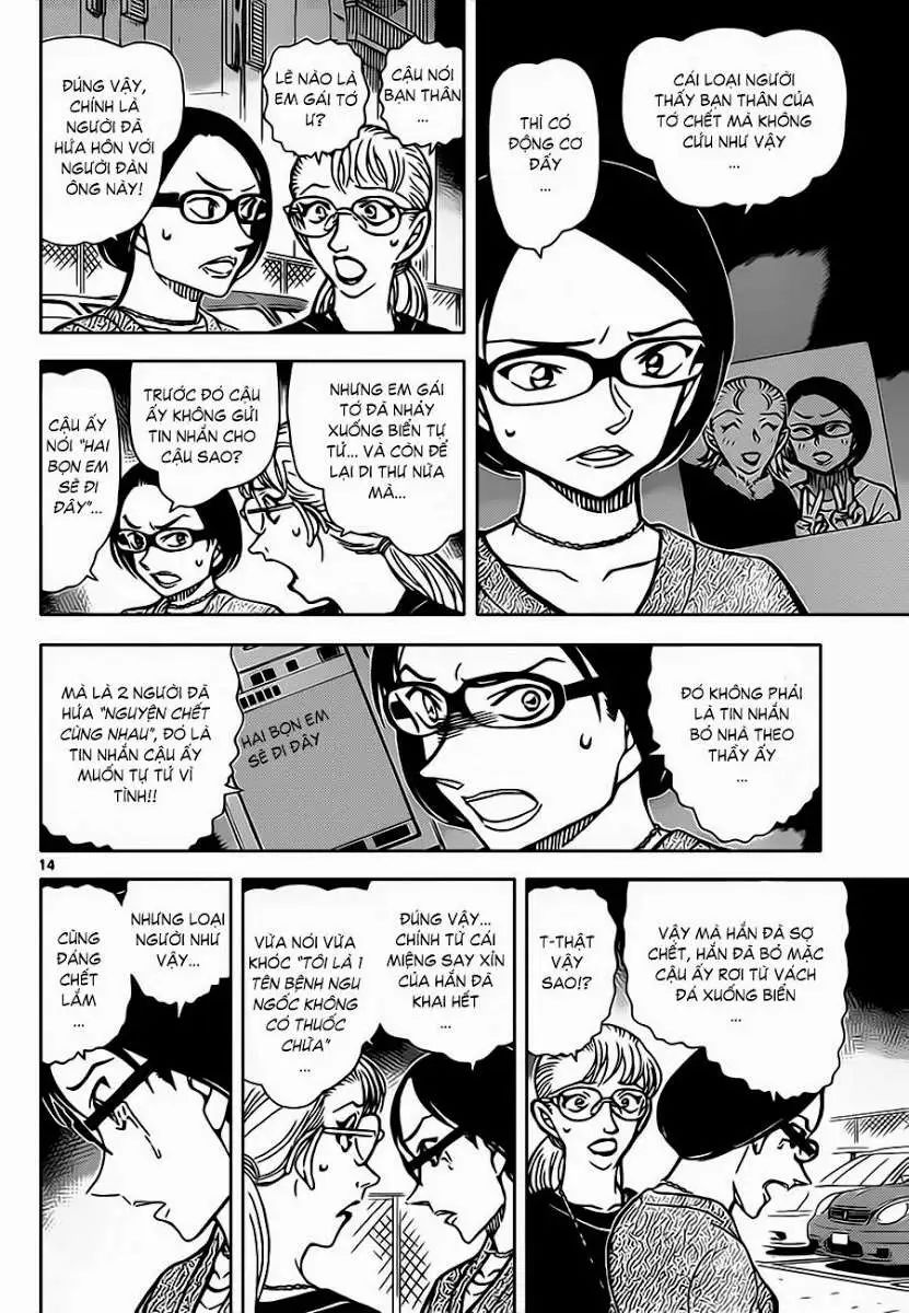 conan chapter 861 17