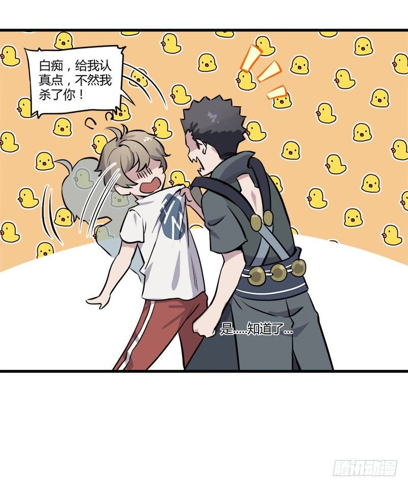 thí thần chi lộ chapter 9 32